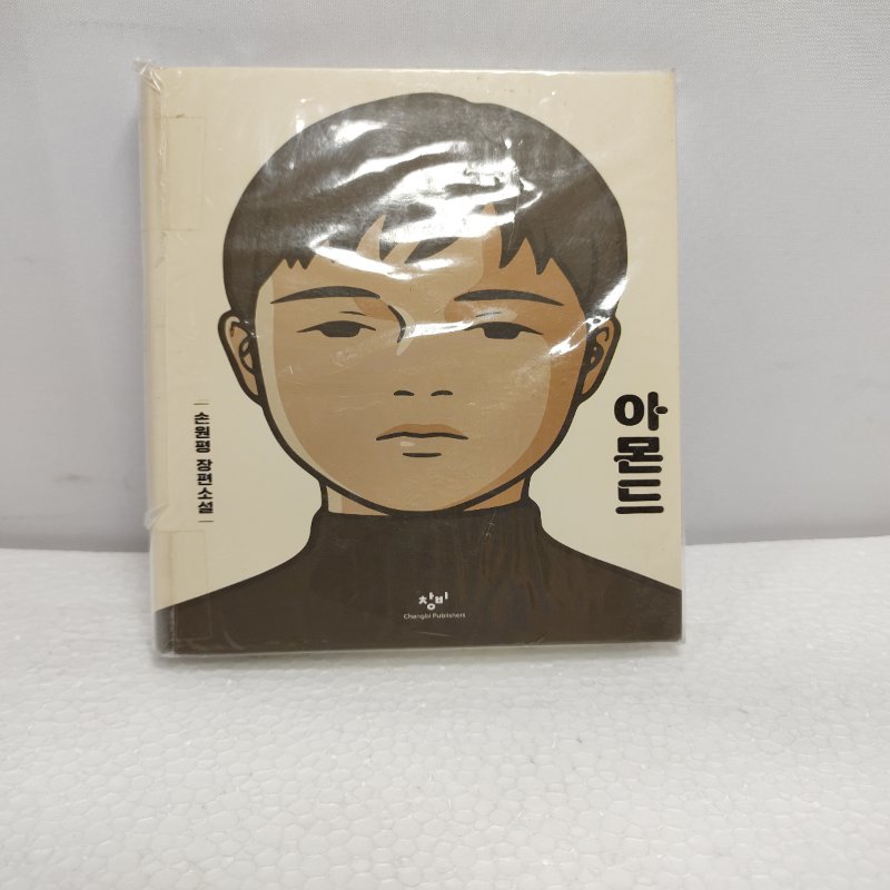 Libro B Almond Hardoover Koreano