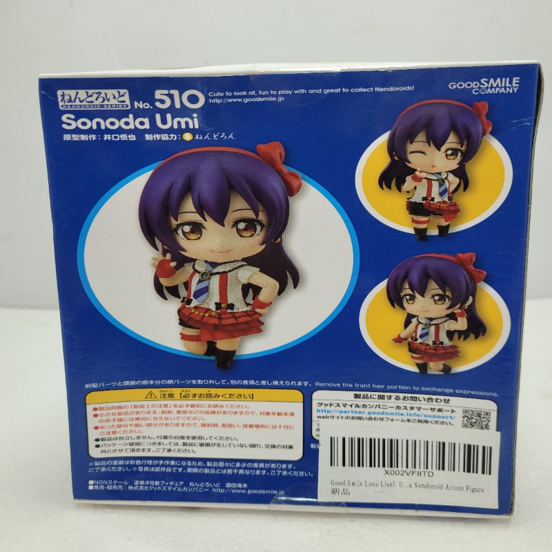 Figura De Accion Sonoda Umi Ama Vive 510 Sonoda Nendoroid