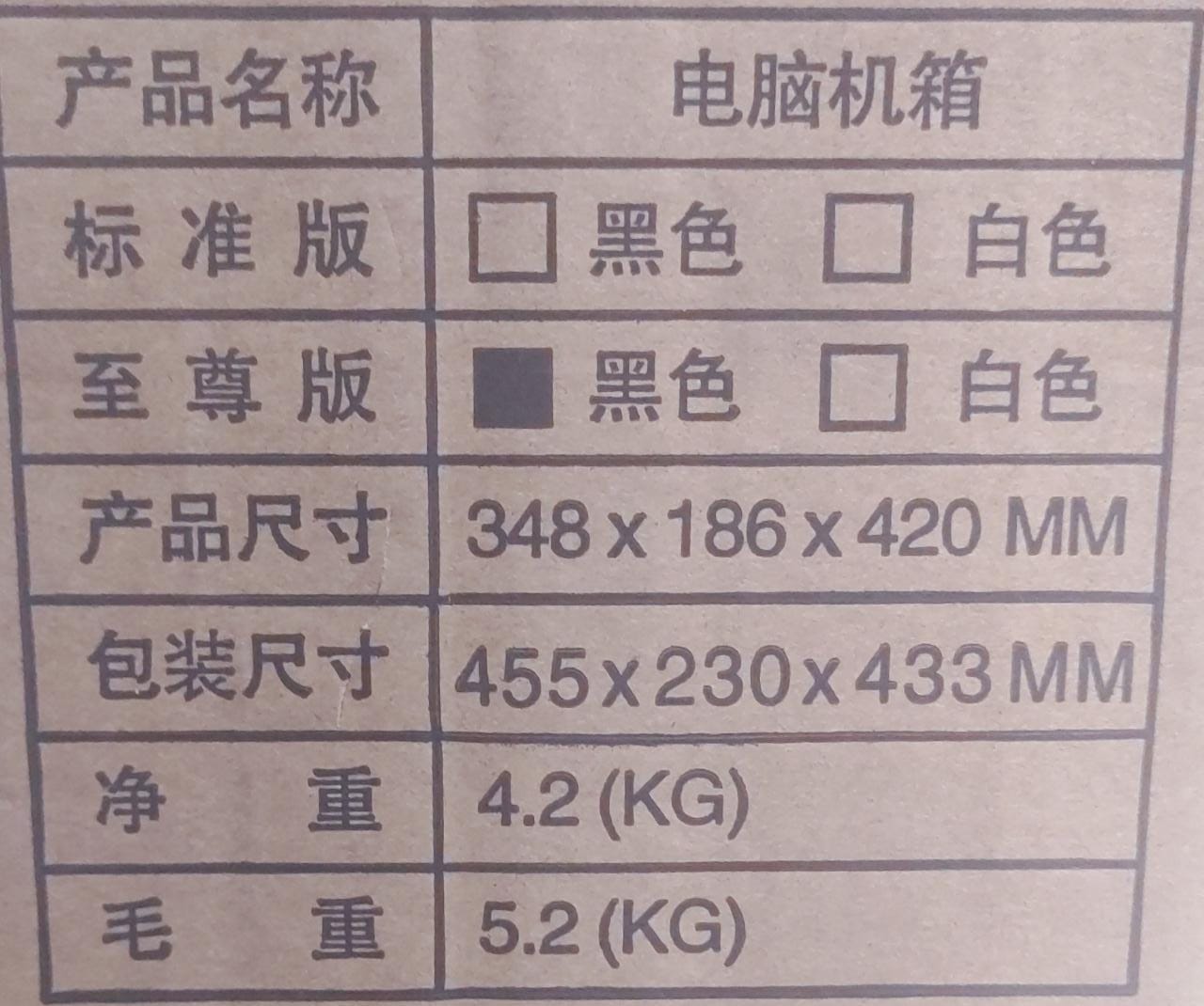 GABINETE PC POWER TRAIN NEGRO