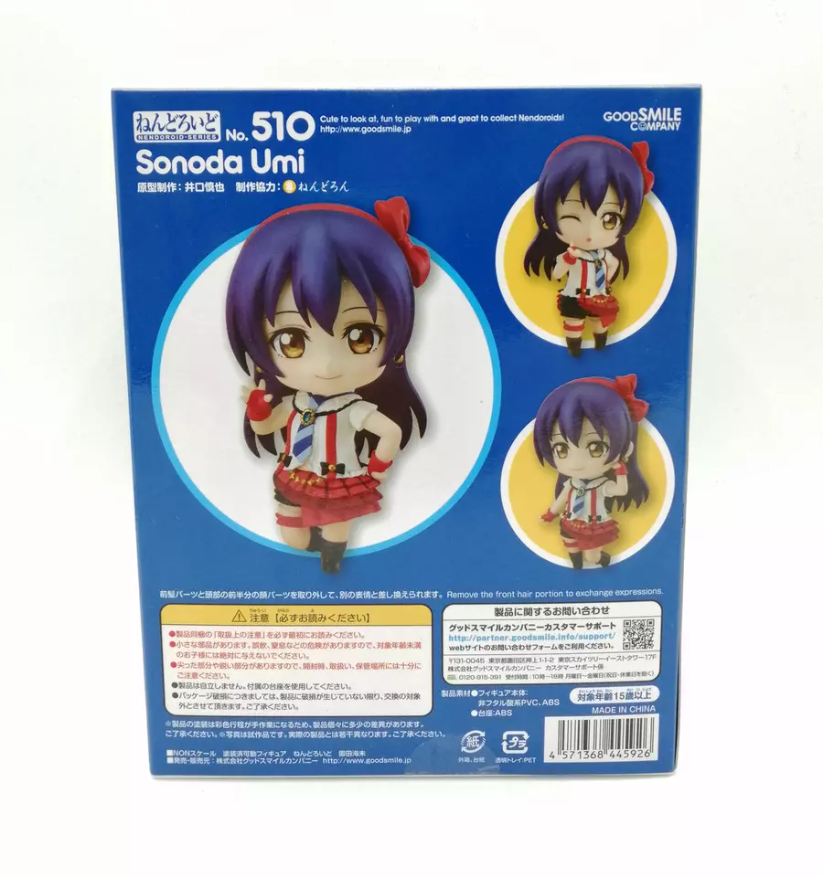 Figura De Accion Sonoda Umi Ama Vive 510 Sonoda Nendoroid