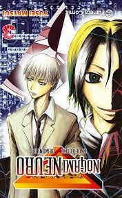 Libros nogami neuro el detective demoniaco volumen 1, 2, 3, 4 y 5