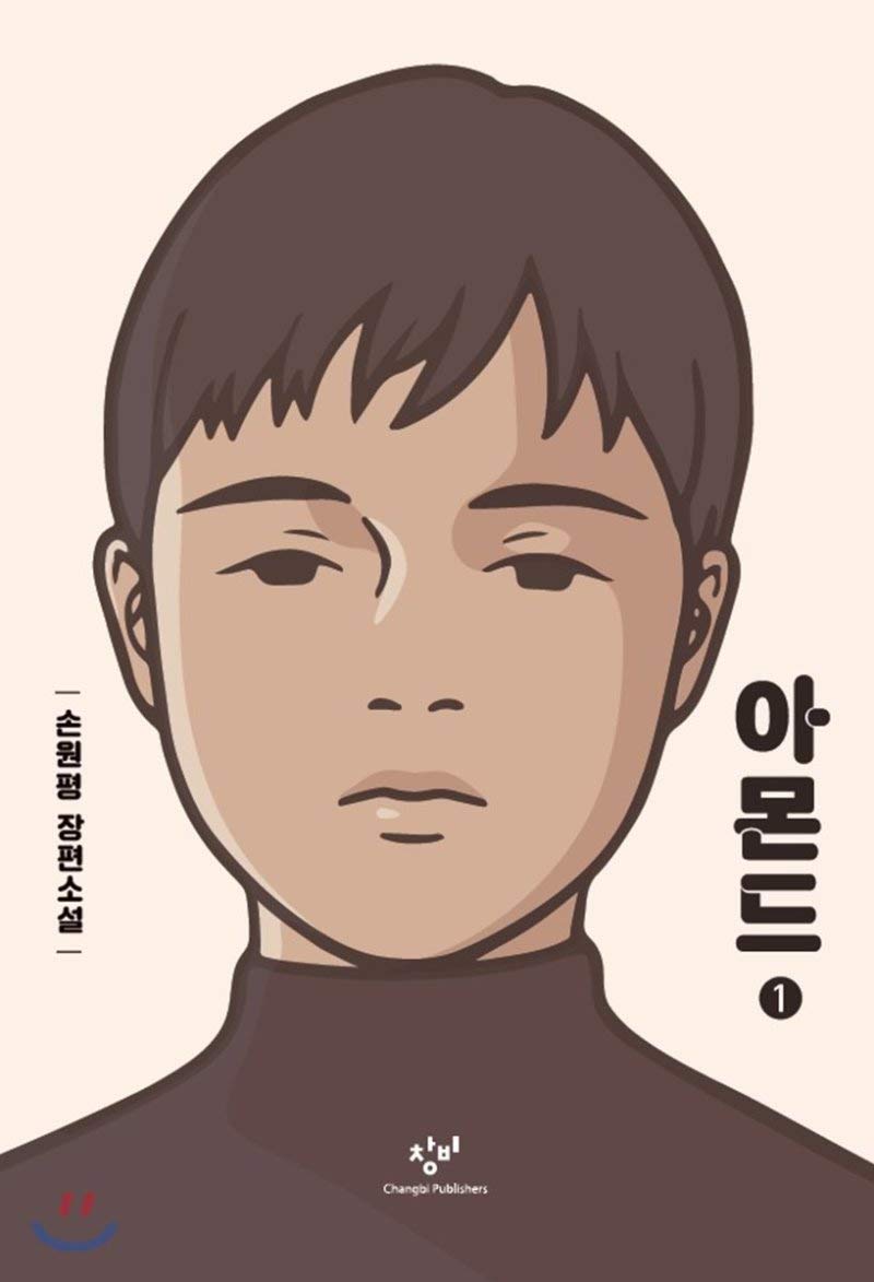 Libro  B Almond Hardoover Koreano